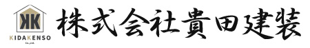 貴田建装